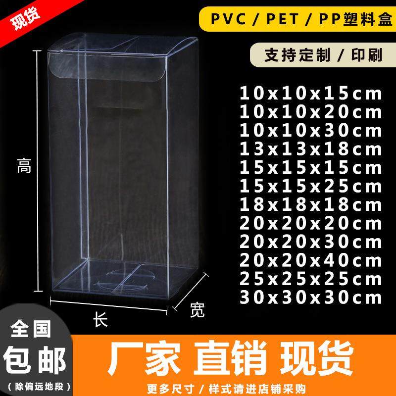 塑料包装pvc透明盒子制作印刷棉花娃娃收纳展示盒 胶盒长方形
