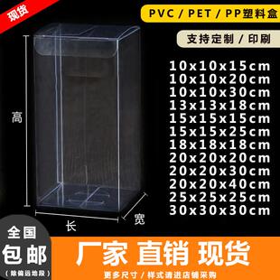 塑料包装pvc透明盒子制作印刷棉花娃娃收纳展示盒 胶盒长方形