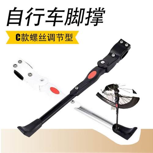 自行车铝合金脚架可调节单车支架山地车停车架支撑脚撑车梯边撑