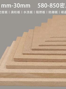 厂家密度板 中纤板 板材mdf水洗杨木高密度 奥松板装饰画背板
