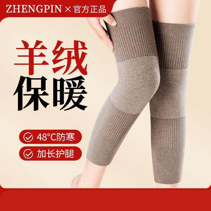 羊毛绒护膝盖套保暖老寒腿男女士关节老人专用秋冬季加厚防寒发热