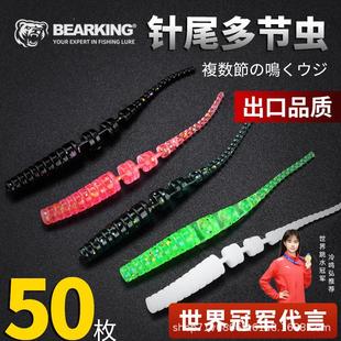 熊王L13针尾软饵微物强力诱鱼根钓摇摆软虫鲈鱼鳜鱼翘嘴马口通杀