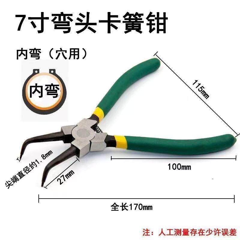 5寸7寸卡簧钳两用弯头弹簧钳手动钳子套装内弯外卡挡圈钳子