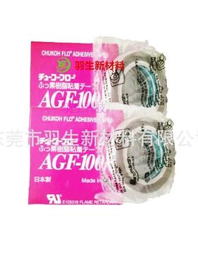 AGF-100FR高温胶带耐温300度强粘280Nm电子制造工业基
