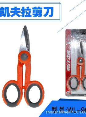 凯夫拉剪刀锯齿纤绒芳纶剪刀光纤尾纤跳线剪刀电工剪刀五金工具