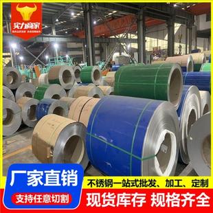 304 430 316L 321 2205不锈钢冷轧卷板钢带分条 310S 不锈钢卷201