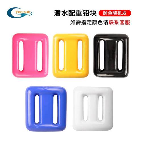 潜水铅块包塑胶不锈钢快卸负重腰带自由潜压铅潜水装备深潜配重