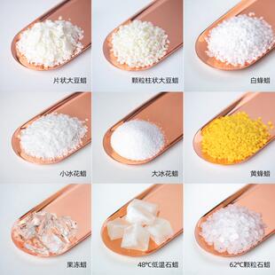 进口植物香薰蜡烛diy材料包大豆蜡容器蜡烛原料无烟无害