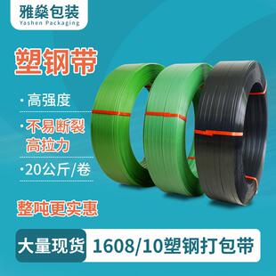 大量PET聚酯塑钢带塑料包装捆扎打包绑带黑绿色透明 工厂直供