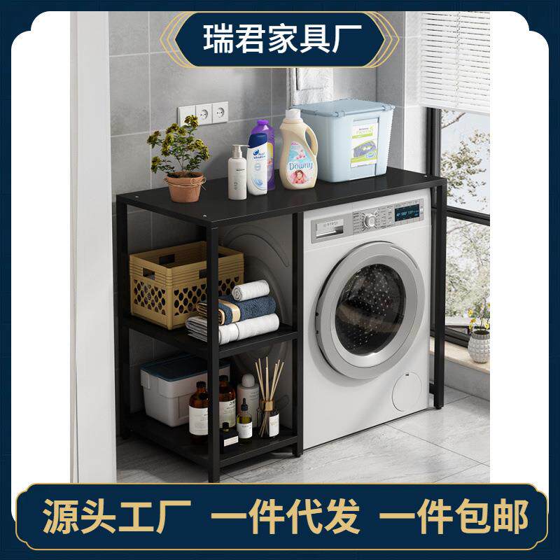 洗衣机置物架阳台防晒滚筒洗衣机架客厅收纳架浴室落地不锈钢架子
