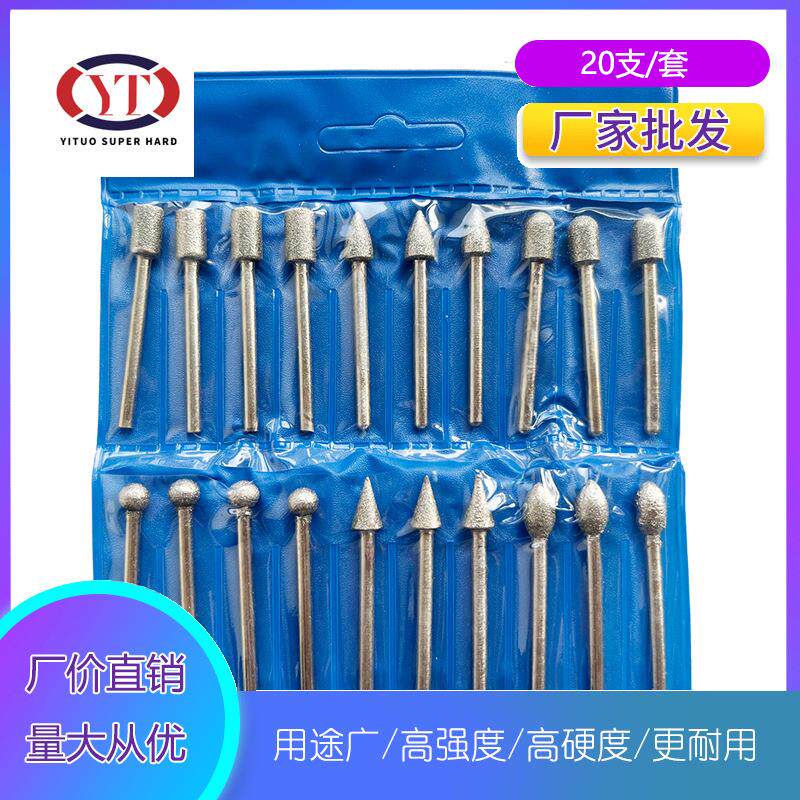 20PC电镀金刚石磨头20支装电磨配件金刚砂磨针磨棒玉石雕刻打磨头