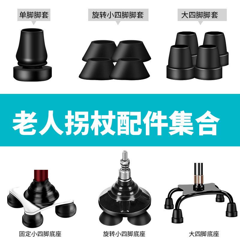 拐杖登山杖配件脚套底座扶手耐磨徒步震轻便轻量防滑