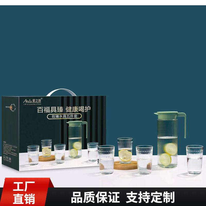 爱之旅八角壶水具五件套 玻璃冷水壶玻璃杯果汁壶套装礼品印字