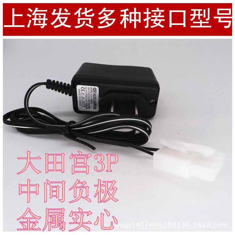 电池组充电器遥控玩具车遥控车玩具电池组充电器 3P接口9.6V 12v