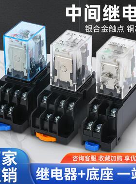 中间小型继电器MY2NJ-GS HH52P电磁继电器交直流220V 24V 8脚5A