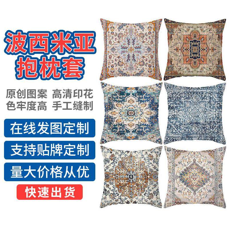 波西米亚风格复古抱枕套桃皮绒印花跨境家居装饰靠枕靠垫民宿沙发