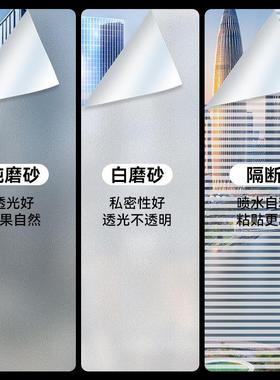 静电无胶窗户透光玻璃贴膜家饰贴纸磨砂不透明3D立体卫生间窗户膜
