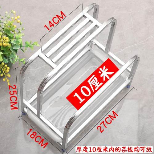 特厚不锈钢菜板放置架刀架案板架台面菜墩刀架一体收纳置物锅北秦