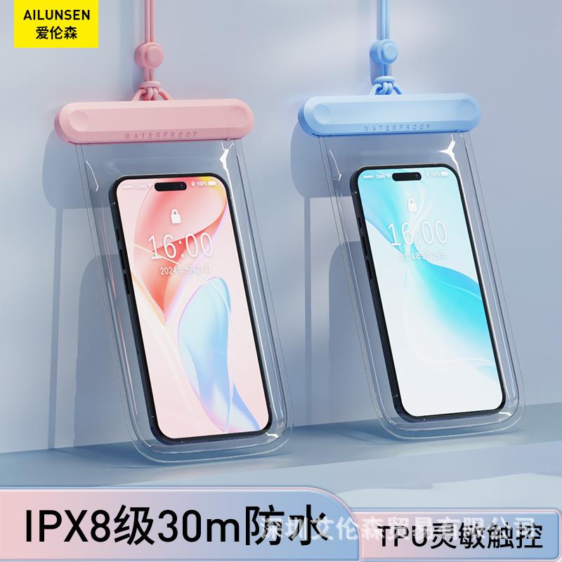 手机防水袋可触摸屏8级防水户外游泳潜水漂流水下拍照防水保护套