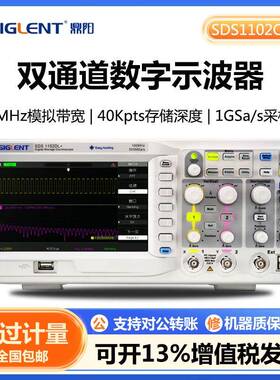 SDS1102CNL+/SDS1122E+双通道数字示波器1GSa/s采样率