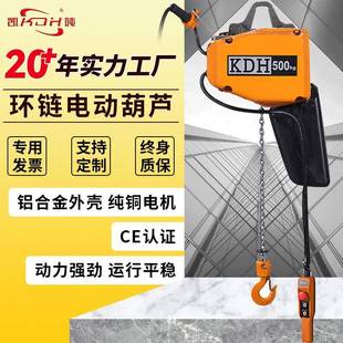 EQ系列220V环链电动葫芦小型电动葫芦微型电动葫芦厂家供应 新款