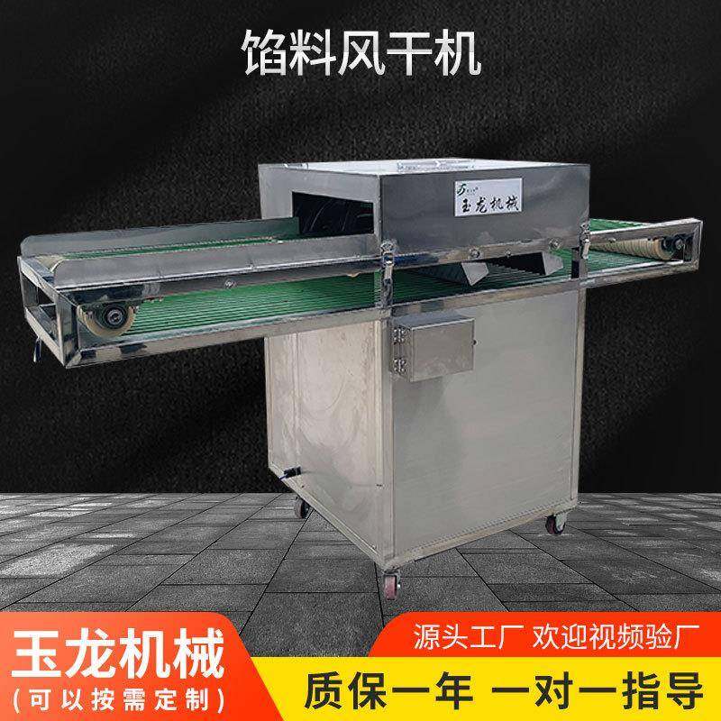 馅料包装风干机食品包装袋沥水设备商用不锈钢风干机械组合式,厨房电器,其他商用厨电,淘宝优惠券,粉丝福利购,淘宝优惠卷