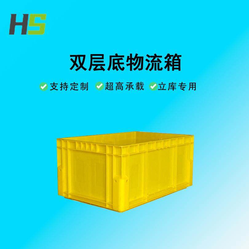 高承重EU物流箱双层底加厚包角立体库仓储塑料周转箱可做防静电,包装,塑料托盘,淘宝优惠券,粉丝福利购,淘宝优惠卷