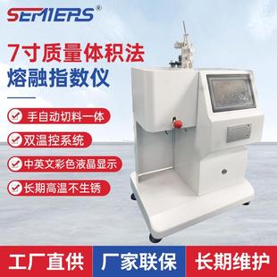 现货触摸屏7寸质量体积法熔融指数仪PVC塑胶熔体流动速率测定仪