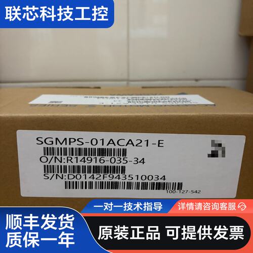 安川伺服驱动器 SGMPS-01ACA21-E，全新原装正品
