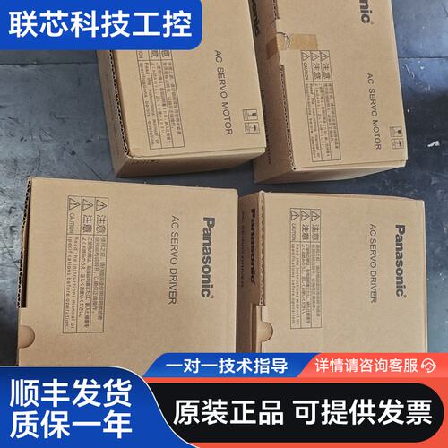 松下伺服驱动器 MCDLT35SF 二个