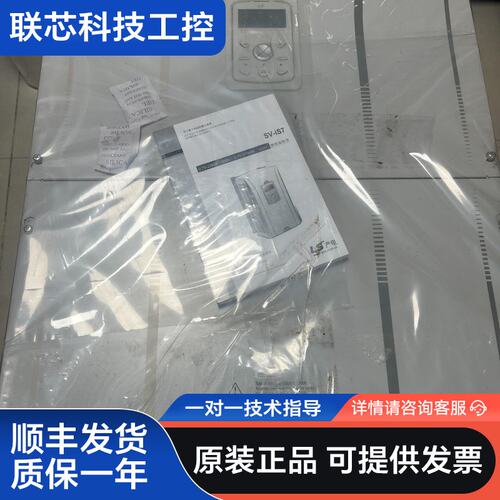 SV0900IS7-4S0D LS变频器 90KW 380V