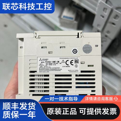 三菱PLC FX3SA-14MT-CM，原装正品，拆机件，成