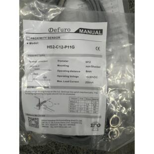 传感器Defuro德夫尔接近开关感应光电HS2-C12-P1