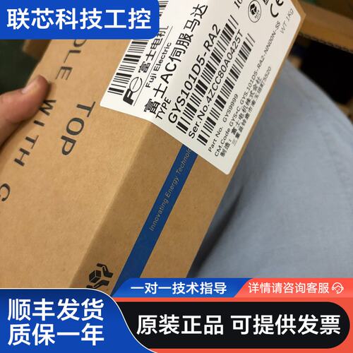 富士AC伺服电机 GYS101D5-RA2，100W，原装正