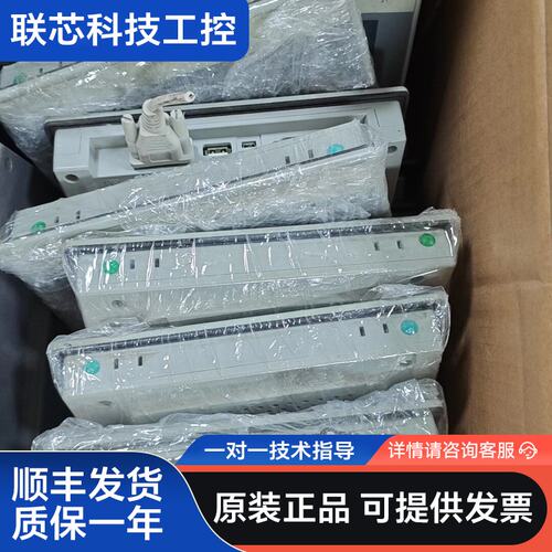 威纶通触摸屏 MT6071iE，二手正常拆机，成色实拍，外观
