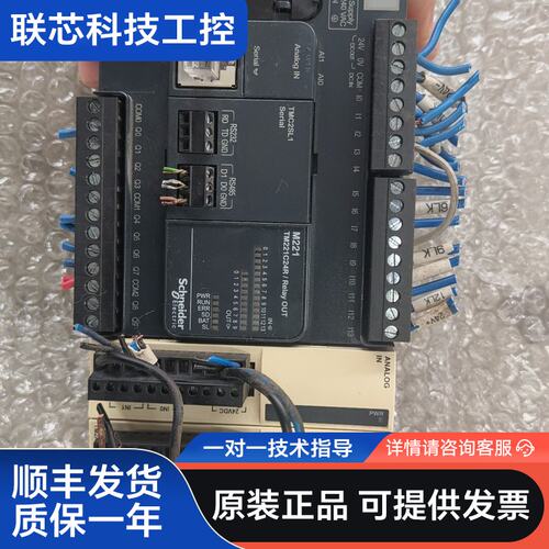 施耐德plc，TM221C24R，TM2AMI2HT，成色漂