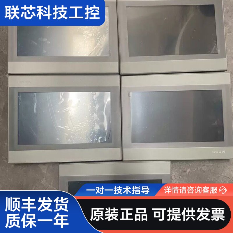 昆仑通态触摸屏 TPC1071Gix 10寸嵌入式一体化图片