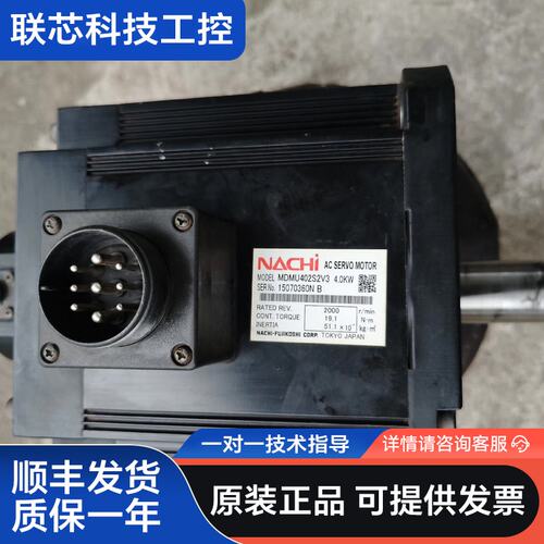 那智4kw伺服电机，型号MDMU402S2V3，标价不包好坏
