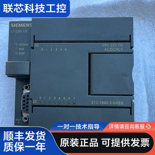 西门子S7-200 CN CPU222 CN模块，型号6ES