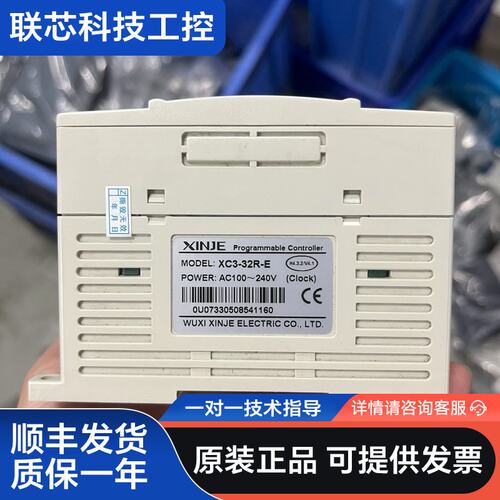 信捷PLC XC3-32R-E原装正品，功能包好，接口齐全，