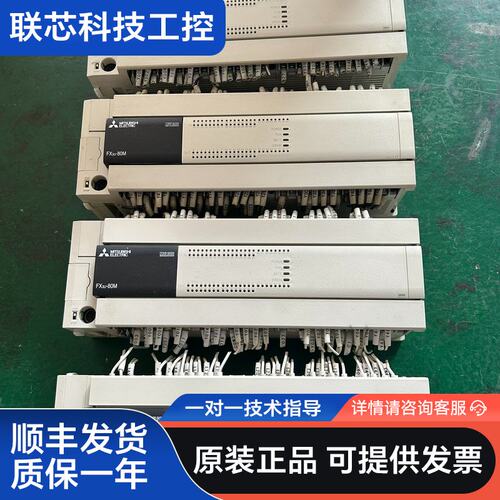 成色漂亮原装正品三菱PLC，FX3U-80MT/ES-A实物