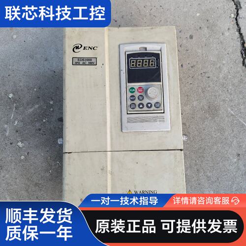 易能变频器，EDS1000-4T0110G/0150P，11
