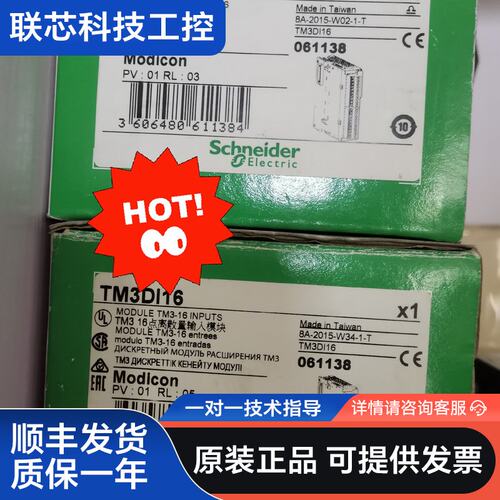 TM3DI16施耐德全新原装正品模块 数量2个