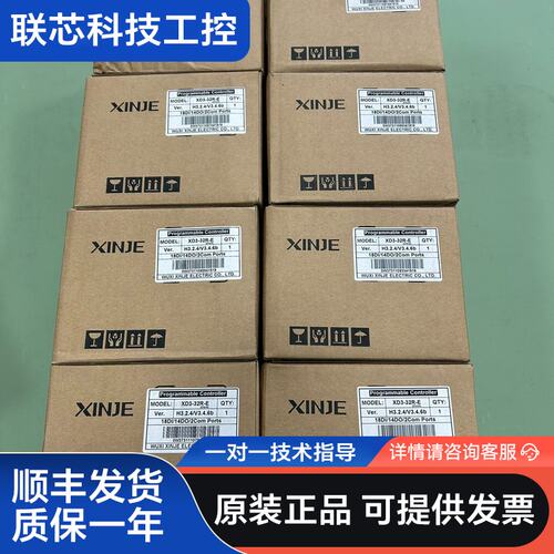 信捷PLC主机 XD3-32R-E