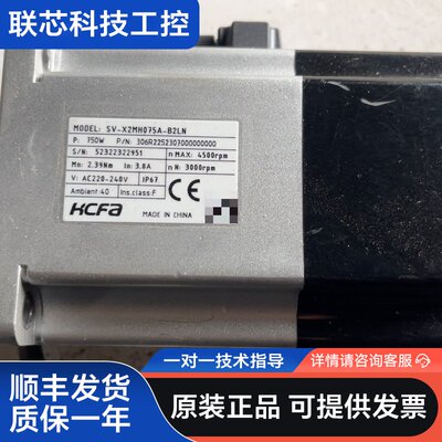 HCFA禾川伺服电机SV-X2MH075A-B2LN