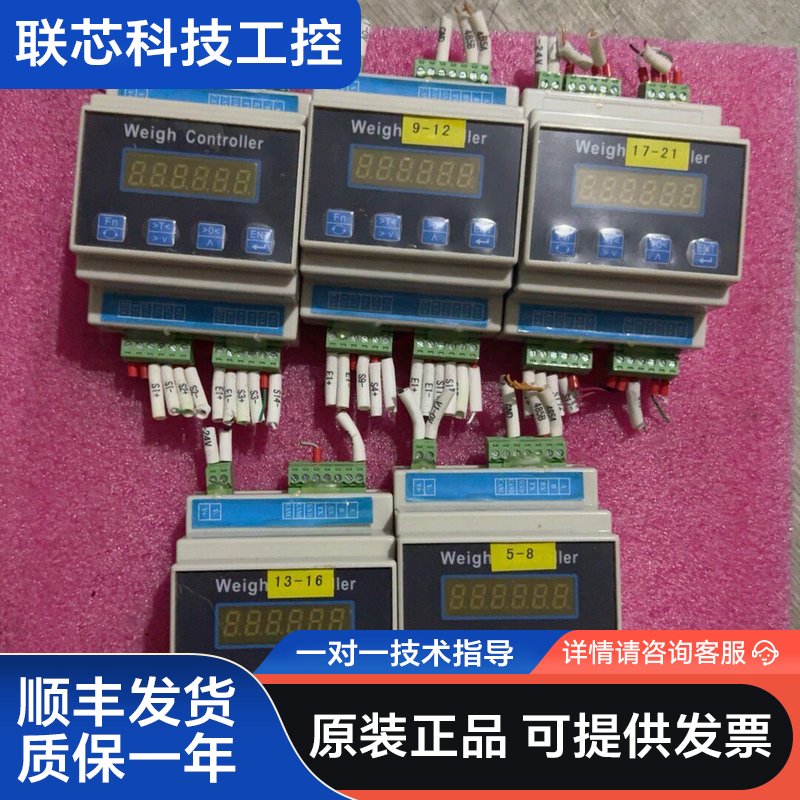 恒远HY-XSF+5+4通道数字称重模块，二手拆机，实物拍摄图片