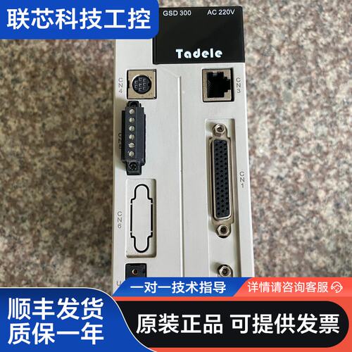 Tadele泰德奥750W伺服驱动器GSD300-S25A，