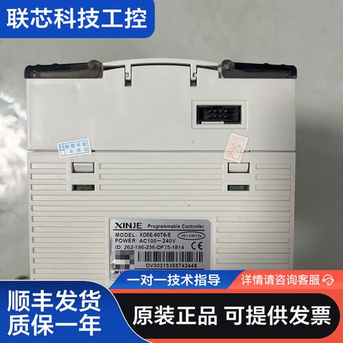 信捷PLC XD5E-60T6-E，原装正品，拆机件，功能完