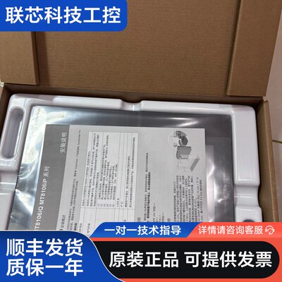 威纶通MT8106iP触摸屏