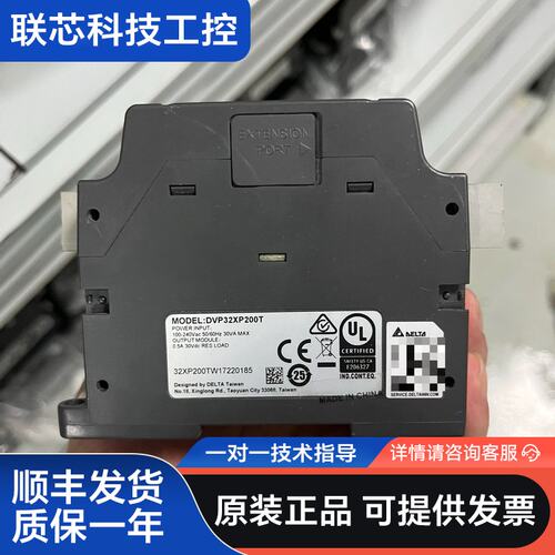 台达PLC扩展模块DVP32XP200T原装正品，功能包好！